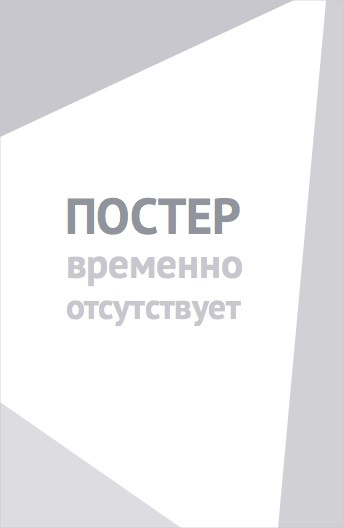 Призрак в доспехах у истоков: Грань 5 - Пирофорный культ (2015)